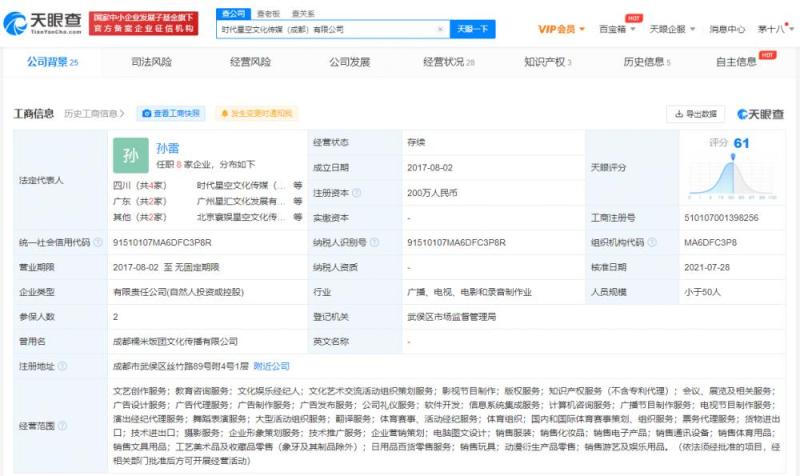 天府少年团解散与偶像选秀谢幕 未成年的星途纠偏与行业重塑